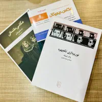 تجهیرات عکاسی ، کتاب های ازمون فنی حرفه ای عکاسی|دوربین عکاسی و فیلمبرداری|اهواز, کیانپارس |دیوار