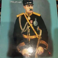 کتاب نایاب کودتای سفید تا انقلاب سفید