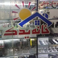 استخدام تعمیر کار لوازم خانگی