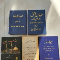 ۱۵ عدد کتاب نوحه ترکی و فارسی|کتاب و مجله مذهبی|ری, شهید بهشتی|دیوار