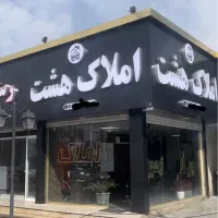 فروش-زمین-صنعتی-950-متر-شهرک-صنعتی-صفادشت