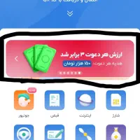 پول رایگان در بلوبانک
