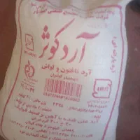 14 کیسه آرد کوثر