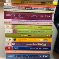 کتاب های کنکوری