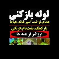 لوله بازکنی وتخلیه چاه هزینه کم با ضمانت ده ساله|خدمات پیشه و مهارت|اندیمشک, |دیوار