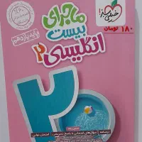 کتاب های نهایی یازدهم تجربی