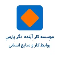 مشاوره حقوق کارگر کارفرما رایگان