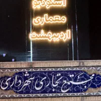 ایگو نئون / ساخت تابلو های نئون LEd لایت باکس|خدمات پیشه و مهارت|ساوه, |دیوار
