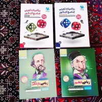 پک کمک درسی و کنکوری