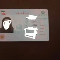 کارت ملی گمشده