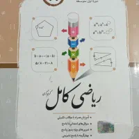 کتاب کار پایه هشتم