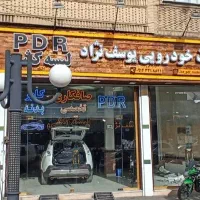 آموزش پی دی آرصافکاری سنتی کاور بدنه