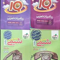 کتاب کمک درسی|کتاب و مجله آموزشی|اصفهان, خواجو|دیوار
