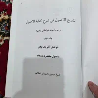 کتاب حوزه و مذهبی|کتاب و مجله مذهبی|خرمآباد, |دیوار