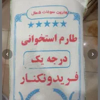 برنج چای وروغن زیتون ایرانی زیر قیمت بازار