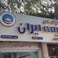 تابلوسازی چاپ بنر مهرسازی led پرچم برچسب بنر کربلا|خدمات پیشه و مهارت|بندرعباس, |دیوار