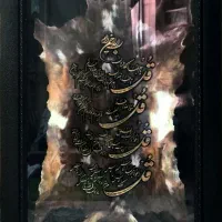قاب چهار قل سالم