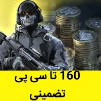 160 تا cp کالاف دیوتی موبایل