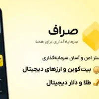 ارز دیجیتال طلا نقره