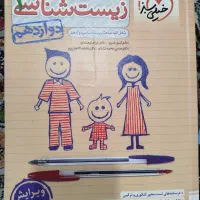 کتاب کمک درسی دوازدهم  ( کنکور)|کتاب و مجله ادبی|تهران, تهرانپارس جنوبی|دیوار