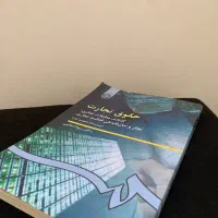 کتاب رشته حقوق