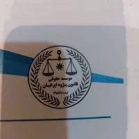 قبول وکالت با کادر وکلای مجرب وتخصصی