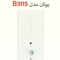 نصب سرویس تعمیر ابگرمکن ابتصفیه لوله کشی سبز و...|خدمات پیشه و مهارت|شوشتر, |دیوار