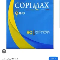کاغذ کپی مکس