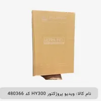 ویدیو پروژکتور HY300