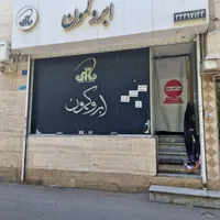 فروش مغازه ۱۶ متری در دولت‌آباد|فروش مغازه و غرفه|تهران, دولت‌آباد|دیوار