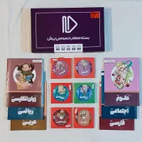 بسته معلم خصوصی پرش پایه نهم