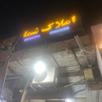 فروش-زمین-دونبش-صلح-اباد