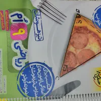 ریاضی نهم و علوم هفتم