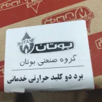 بورد اکبند آبگرمکن