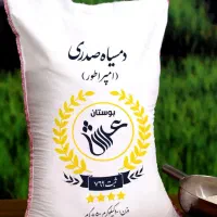 برنج صدری دم سیاه گیلان