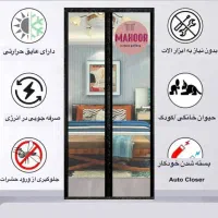 تولیدی پرده مغناطیسی