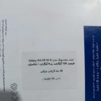 تبلت سامسونگ ۱۲۸ گیگ رام ۸|تبلت|ایرانشهر, |دیوار