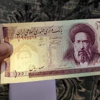 پول قدیمی کلکسیونی