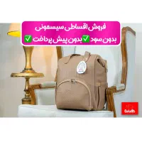 کیف ببتو چرم اصل سیسمونی|اسباب و اثاث بچه|قم, باغ شریفی|دیوار