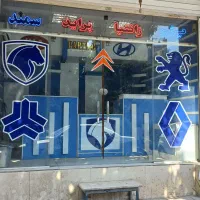 فروش پیشخوان و قفسه فروشگاهی کارکرده|فروشگاه و مغازه|اصفهان, عطار نیشابوری|دیوار