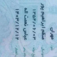 مدارک پیدا شده