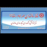 پذیرش مددکار با مدرک تحصیلی و نیروی خدماتی خانم