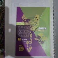 عربی یازدهم فرمول بیست گاج برای امتحان نهایی|کتاب و مجله آموزشی|تهران, صد دستگاه|دیوار