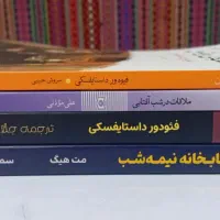 چند جلدکتاب رمان