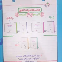 کتاب تست جامع خیلی سبز تجربی۱۴۰۱