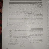 ریاضی خیلی سبز پرینت شده، کم هزینه ،نو،فنر شده|کتاب و مجله آموزشی|اصفهان, سرچشمه|دیوار