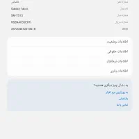 تبلت T515سامسونگ