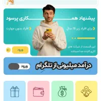 فقط با نصب این اپلیکیشن پول در بیار