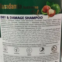 شامپو دیلمون Dilimon Macademia Shampoo 385 Ml|آرایشی، بهداشتی، درمانی|میانه, |دیوار