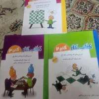 کتاب شطرنج